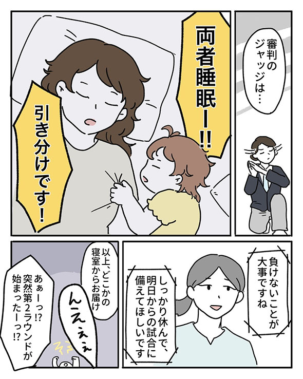 『オヤリンピック2020』5ページ
