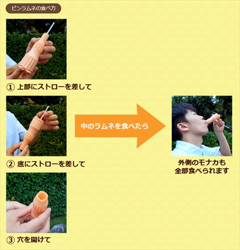 ビンラムネだ がしかし 駄菓子