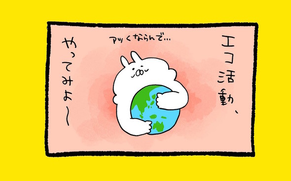 くまだよ漫画