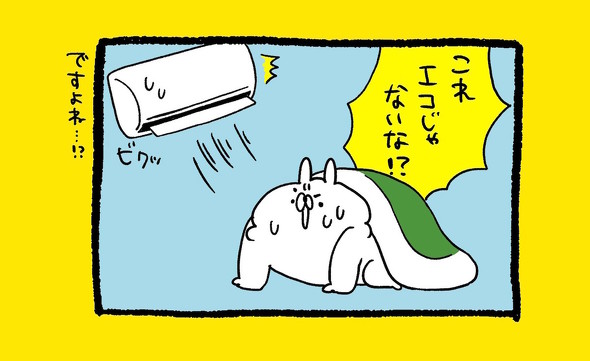 くまだよ漫画
