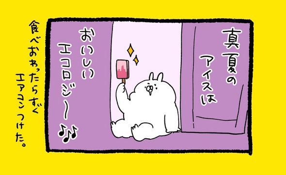 くまだよ漫画