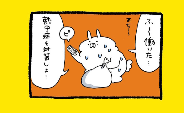 くまだよ漫画