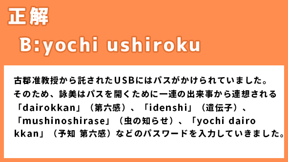 漂着者 斎藤工 白石麻衣 シシド・カフカ あらすじ ネタバレ