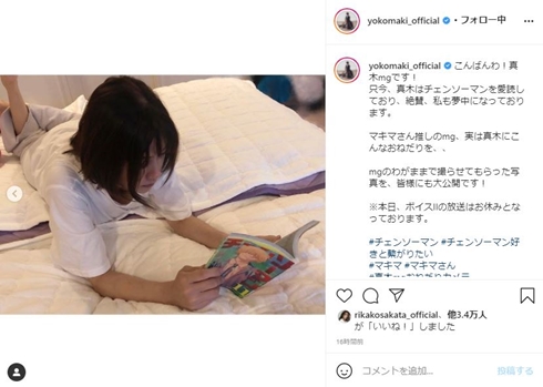 真木よう子 チェンソーマン マキマ 推し コスプレ