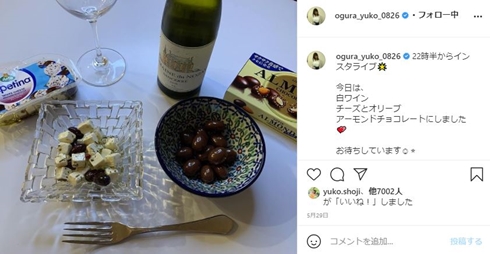 小倉優子 酒 ワイン 週末 現在