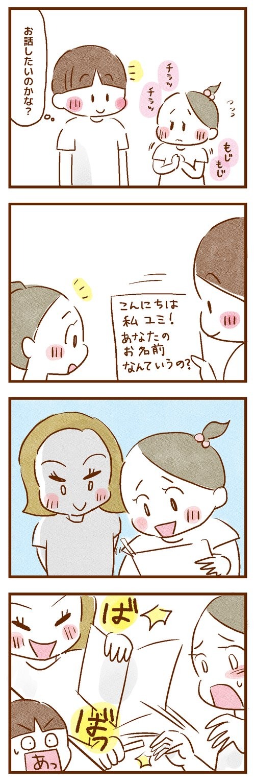 聴こえない母、授業参観