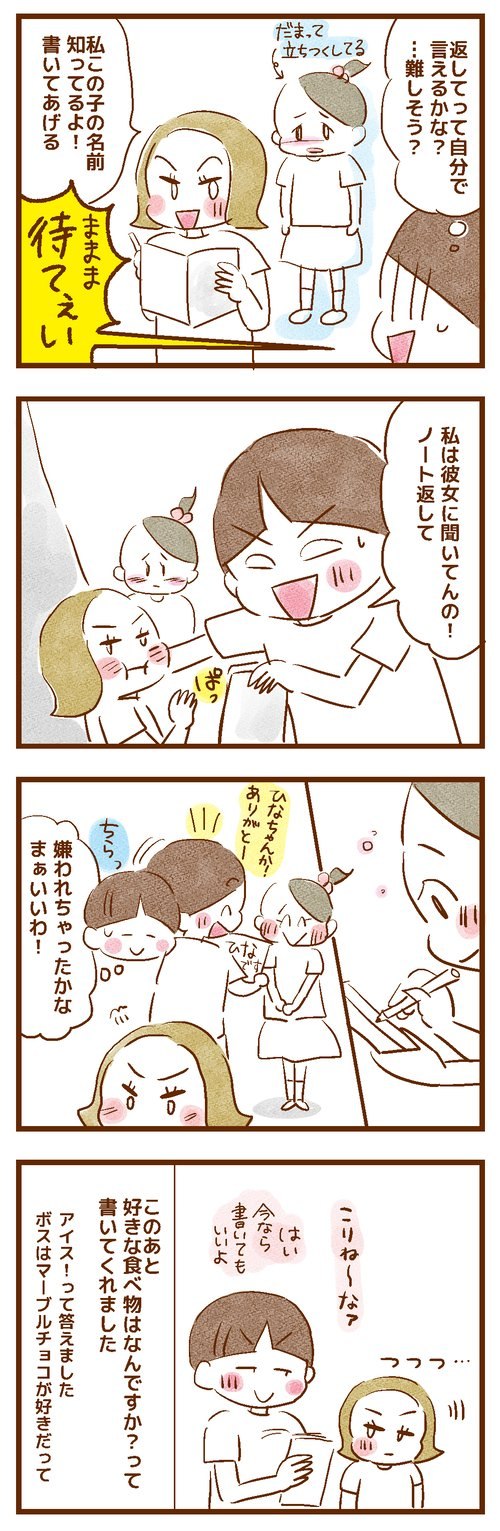 聴こえない母、授業参観