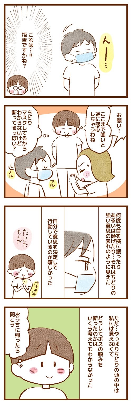 聴こえない母、授業参観