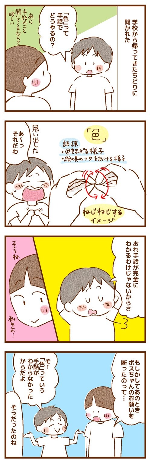 聴こえない母、授業参観