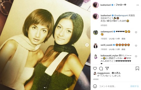 岩堀せり 佐田真由美　20代 2ショット