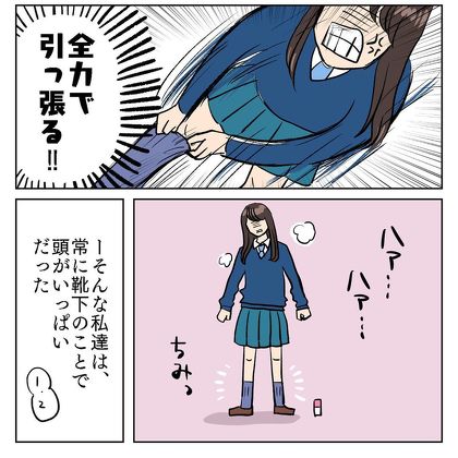 JK時代のハイソックス