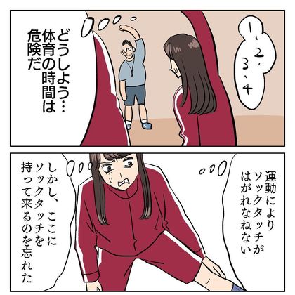 JK時代のハイソックス