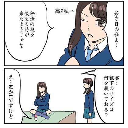 JK時代のハイソックス