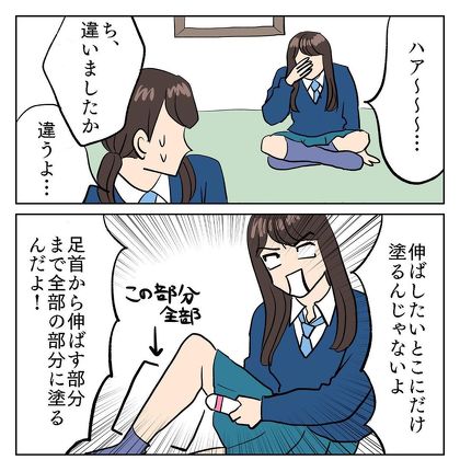 JK時代のハイソックス