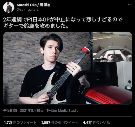 F1 日本 GP グランプリ ギター 再現 鈴鹿サーキット