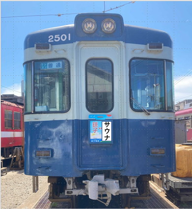 サウナワーケーション