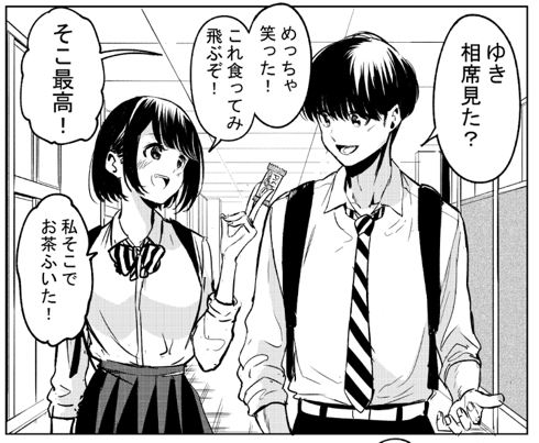 じれったい幼馴染