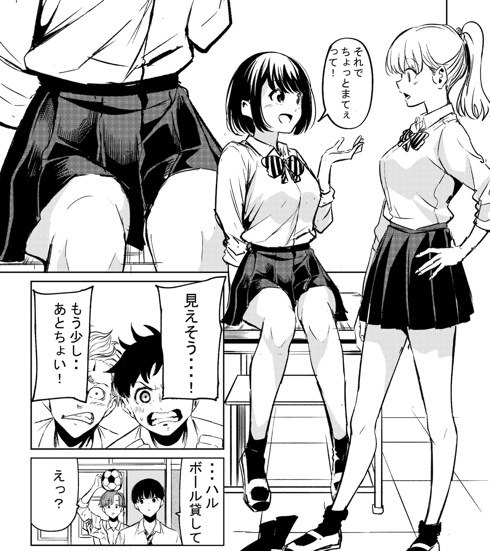 じれったい幼馴染