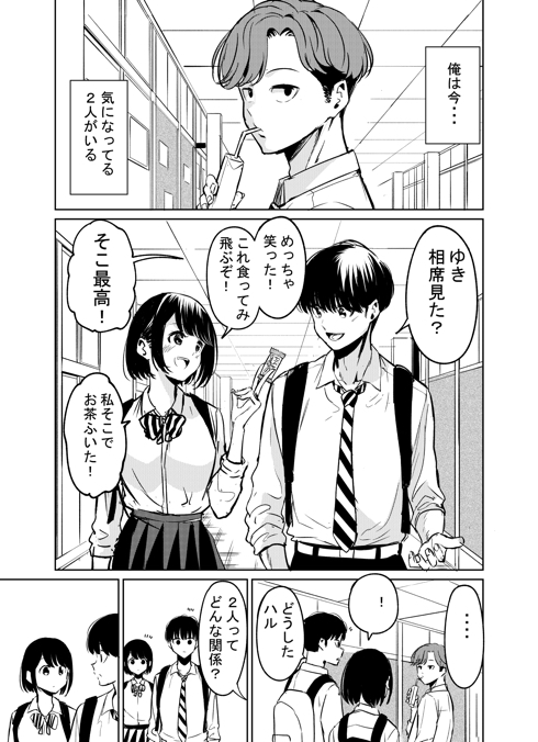 じれったい幼馴染