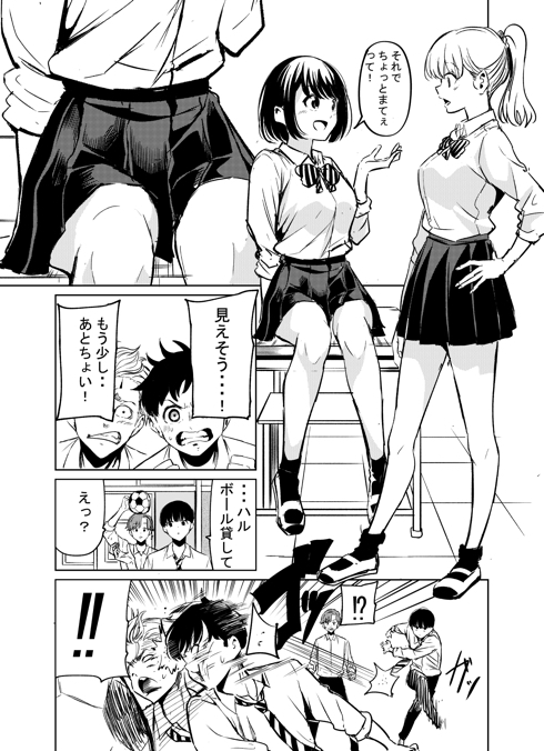 じれったい幼馴染