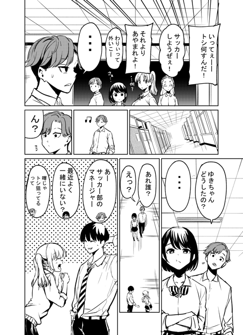 じれったい幼馴染