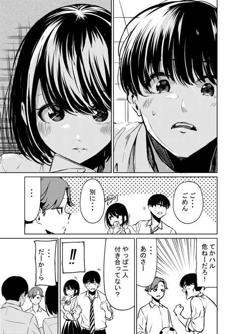 じれったい幼馴染