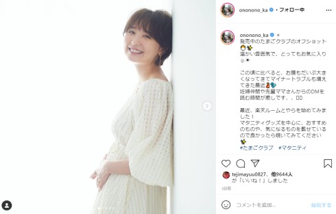 おのののか 妊娠 水泳 塩浦慎理