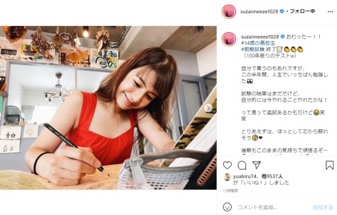 スザンヌ 高校 インスタ 子ども