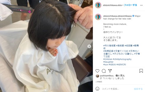 市川海老蔵 歌舞伎 娘 麗禾