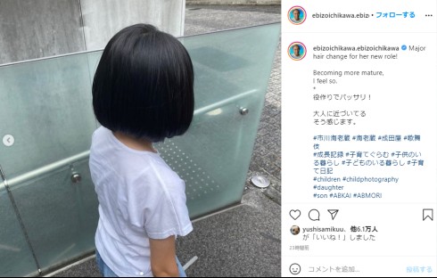 市川海老蔵 歌舞伎 娘 麗禾
