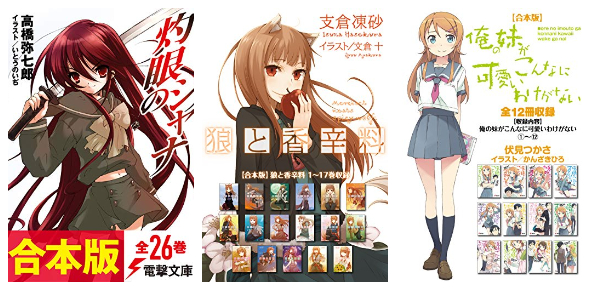 フェアの対象作品（一部）