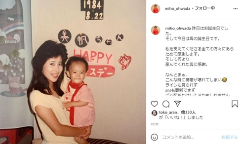岡江久美子 大和田美帆 誕生日 命日 大和田獏