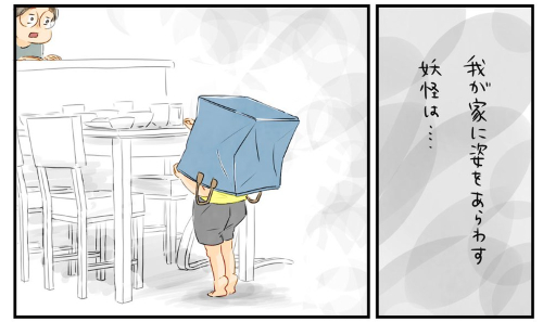 洗濯カゴ妖怪