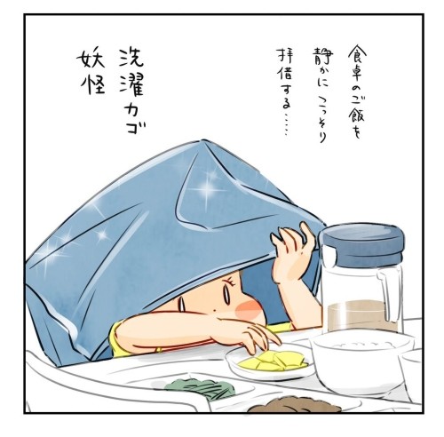 洗濯カゴ妖怪