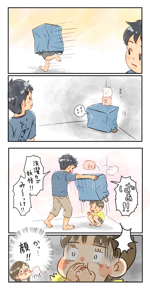 洗濯カゴ妖怪