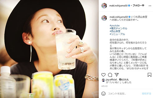 西山茉希 モデル アル中 摂食障害