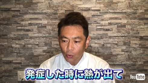 遠藤章造 新型コロナ 感染 ワクチン 副反応 ココリコ 妻 まさみ ブログ