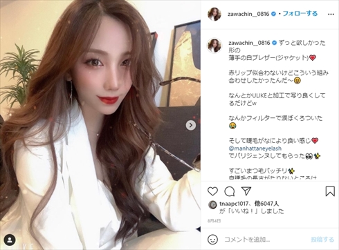 ざわちん新型コロナ 反対派 ワクチン 反ワクチン インスタ 1回 接種