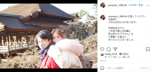 ざわちん新型コロナ 反対派 ワクチン 反ワクチン インスタ 1回 接種