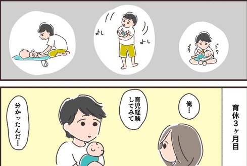 気付いてしまった03