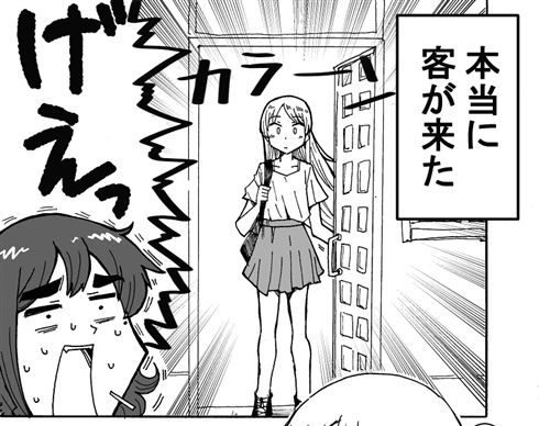 カフェ 喫茶店 不法侵入