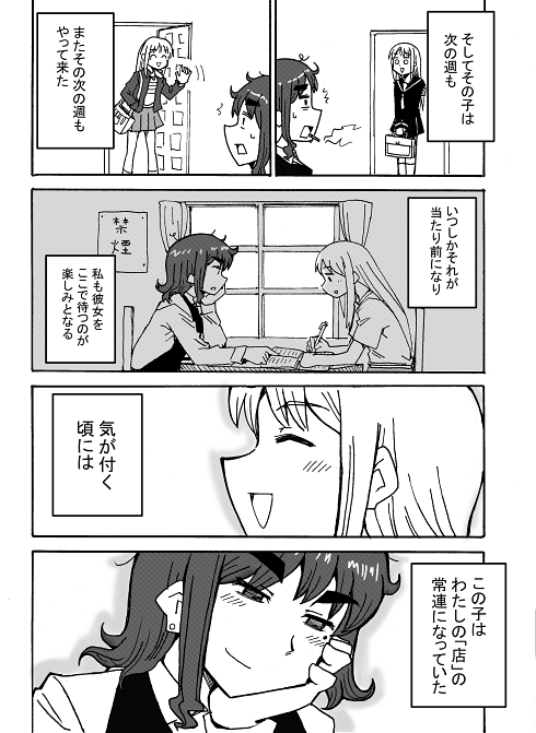 カフェ 喫茶店 不法侵入