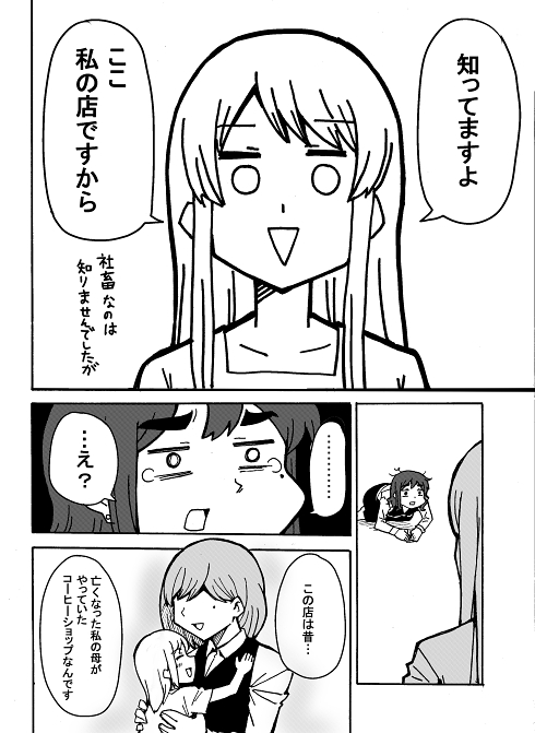 カフェ 喫茶店 不法侵入