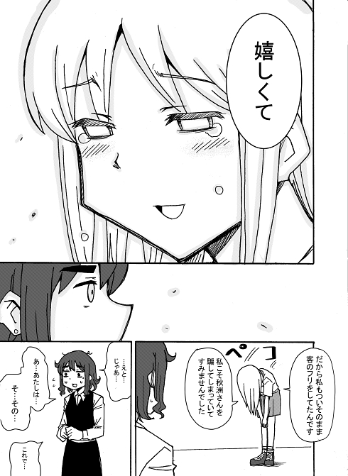 カフェ 喫茶店 不法侵入