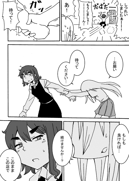 カフェ 喫茶店 不法侵入