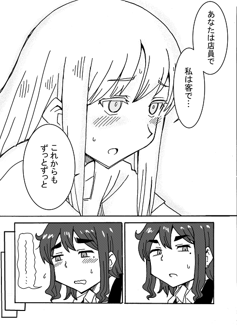 カフェ 喫茶店 不法侵入