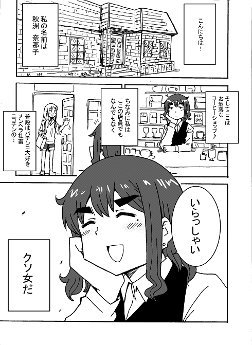 カフェ 喫茶店 不法侵入