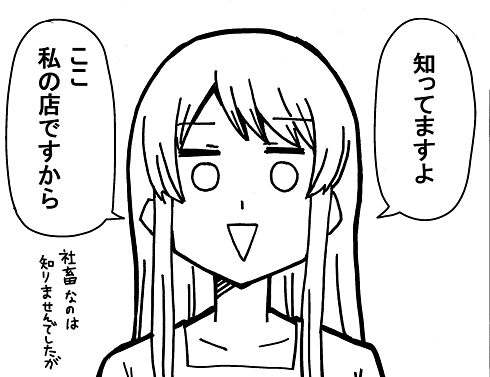 カフェ 喫茶店 不法侵入