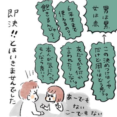 赤いランドセル