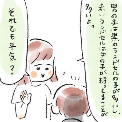 赤いランドセル